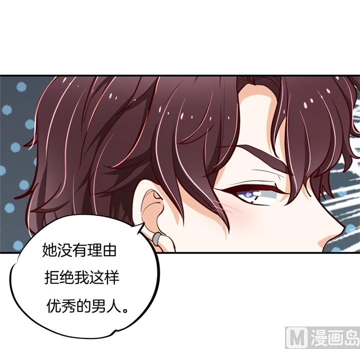 《学霸哥哥别碰我》264 皇后穿什么由国王决定 第7页