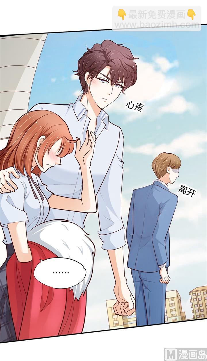 《学霸哥哥别碰我》第263话 国王的命令 第10页