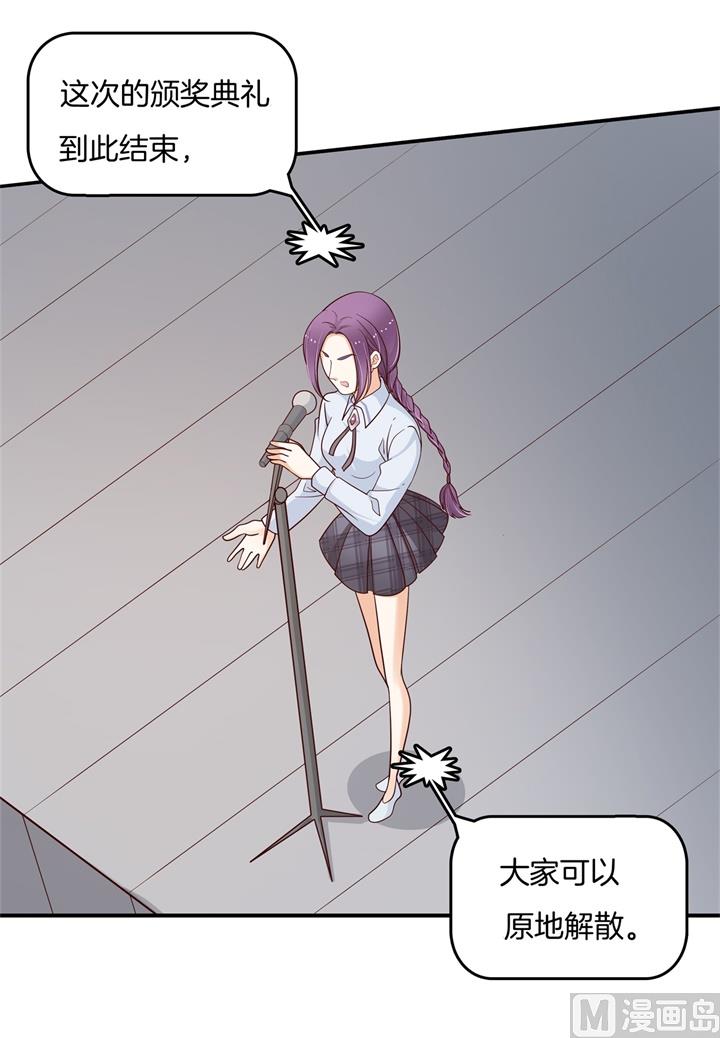 《学霸哥哥别碰我》第263话 国王的命令 第11页