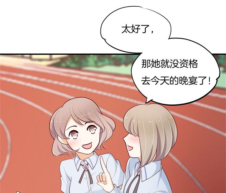 《学霸哥哥别碰我》第263话 国王的命令 第12页