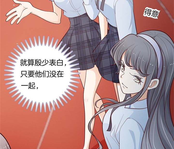 《学霸哥哥别碰我》第263话 国王的命令 第13页