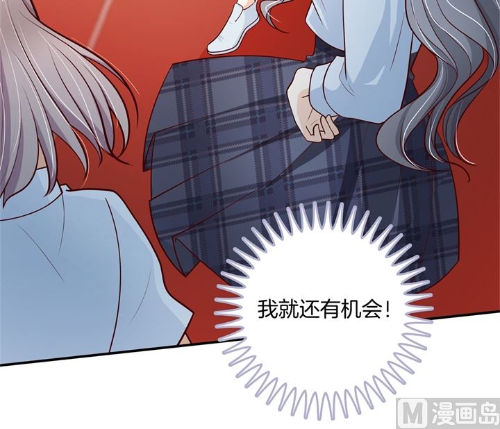 《学霸哥哥别碰我》第263话 国王的命令 第14页