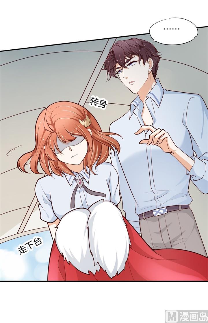 《学霸哥哥别碰我》第263话 国王的命令 第15页
