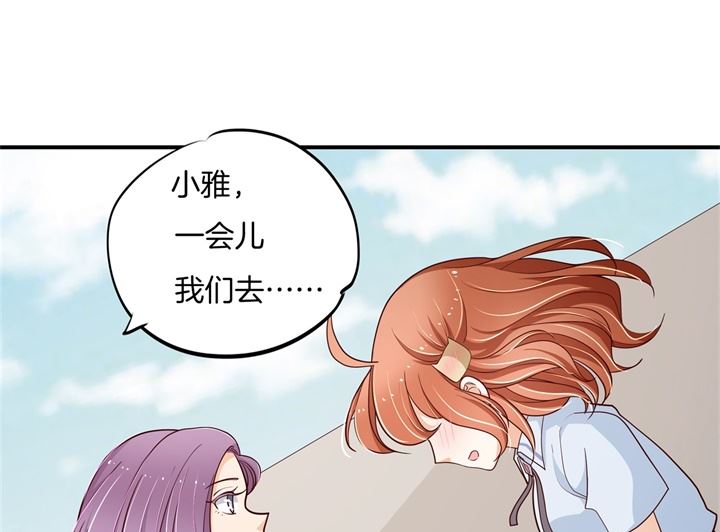 《学霸哥哥别碰我》第263话 国王的命令 第16页
