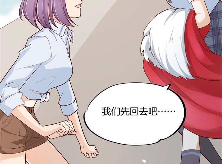 《学霸哥哥别碰我》第263话 国王的命令 第17页