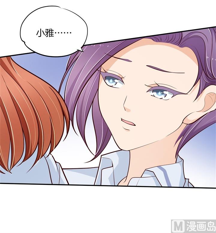 《学霸哥哥别碰我》第263话 国王的命令 第19页