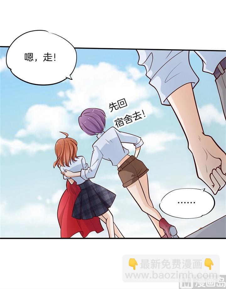 《学霸哥哥别碰我》第263话 国王的命令 第20页