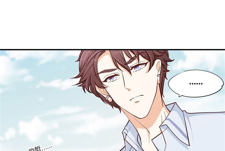 《学霸哥哥别碰我》第263话 国王的命令 第21页