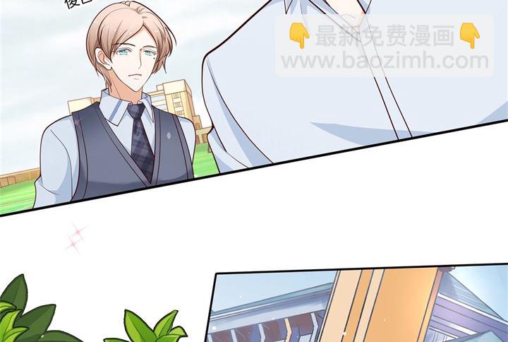 《学霸哥哥别碰我》第263话 国王的命令 第22页