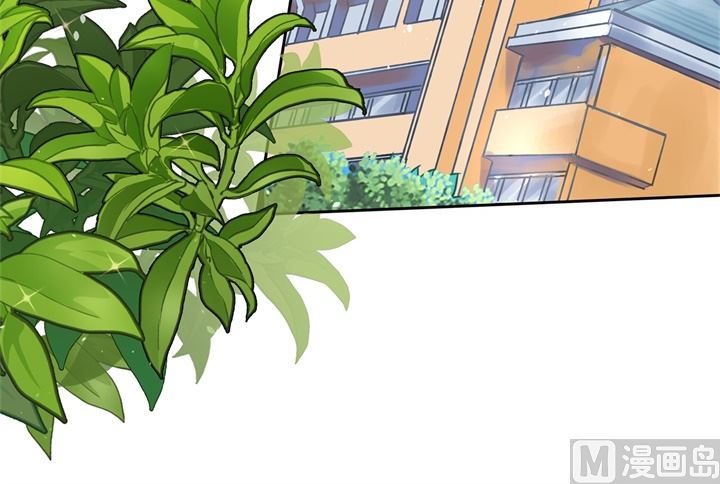 《学霸哥哥别碰我》第263话 国王的命令 第23页