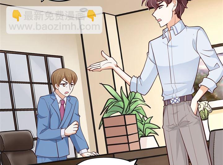 《学霸哥哥别碰我》第263话 国王的命令 第26页