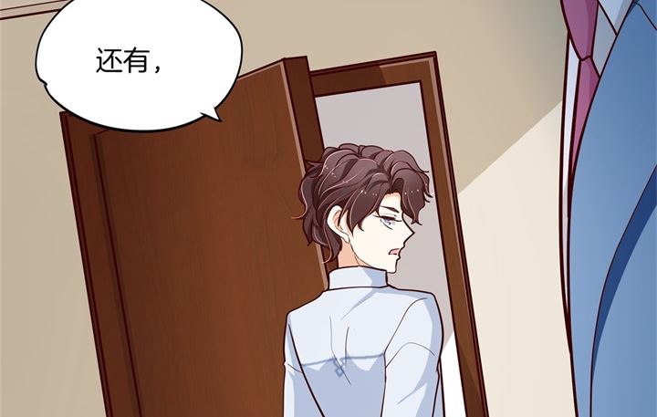 《学霸哥哥别碰我》第263话 国王的命令 第29页