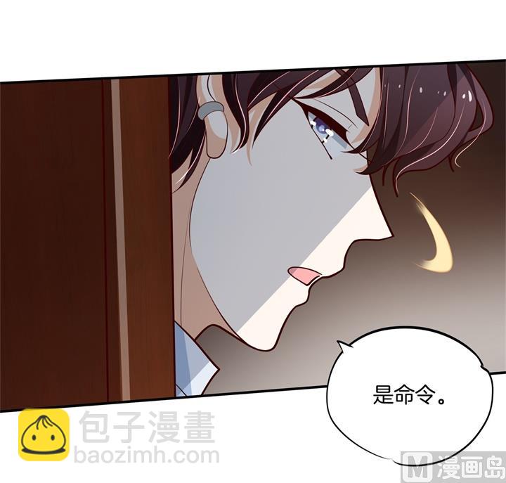 《学霸哥哥别碰我》第263话 国王的命令 第31页