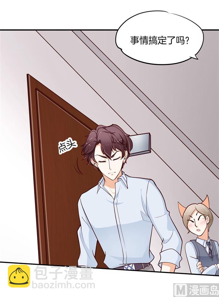《学霸哥哥别碰我》第263话 国王的命令 第33页