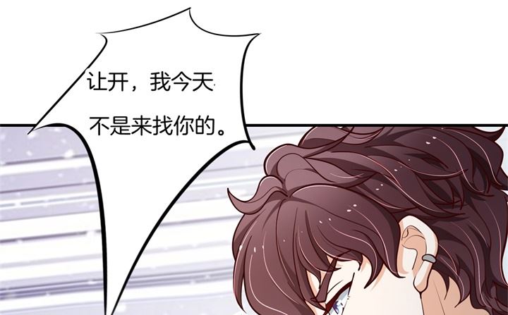 《学霸哥哥别碰我》第263话 国王的命令 第38页