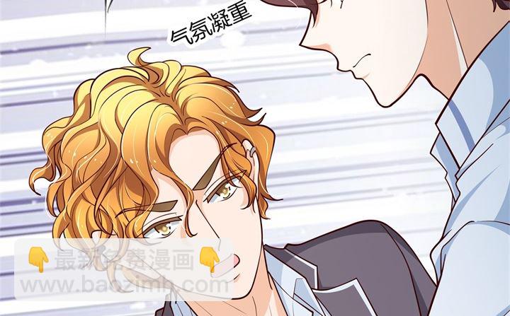 《学霸哥哥别碰我》第263话 国王的命令 第39页