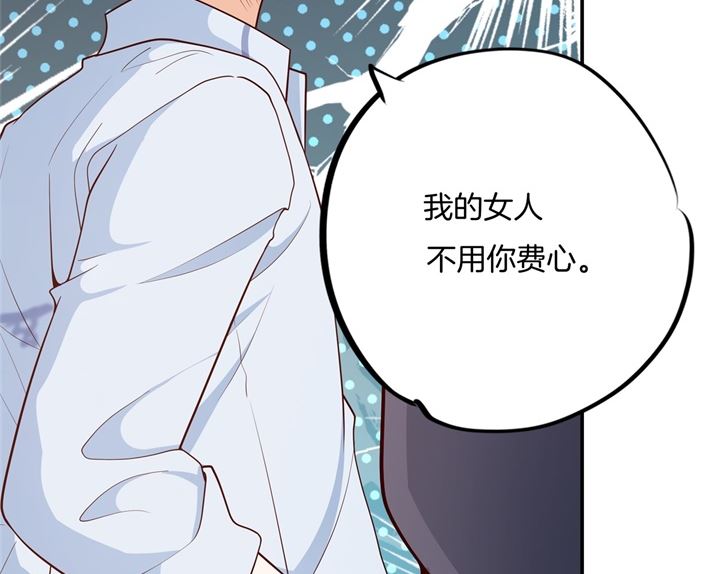 《学霸哥哥别碰我》第263话 国王的命令 第44页