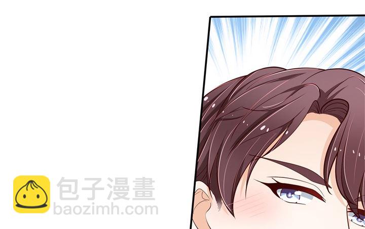 《学霸哥哥别碰我》第263话 国王的命令 第5页