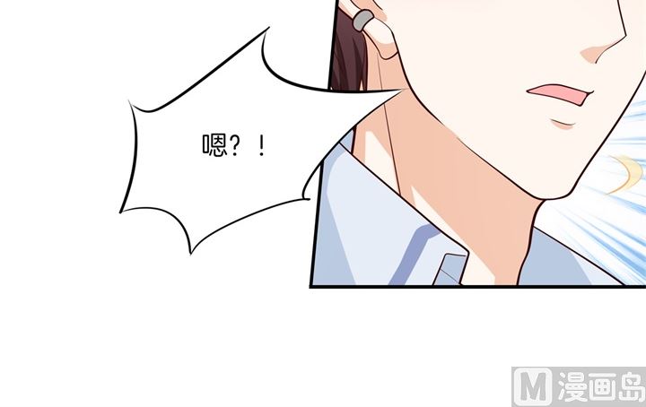《学霸哥哥别碰我》第263话 国王的命令 第6页