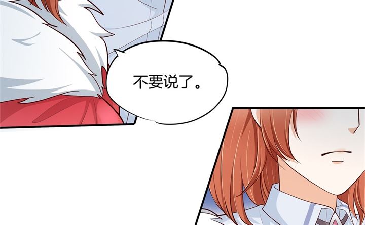 《学霸哥哥别碰我》第263话 国王的命令 第8页