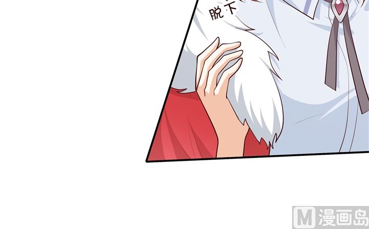 《学霸哥哥别碰我》第263话 国王的命令 第9页