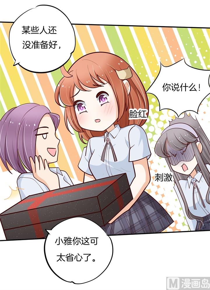 《学霸哥哥别碰我》265 欲戴王冠，必承其重 第10页