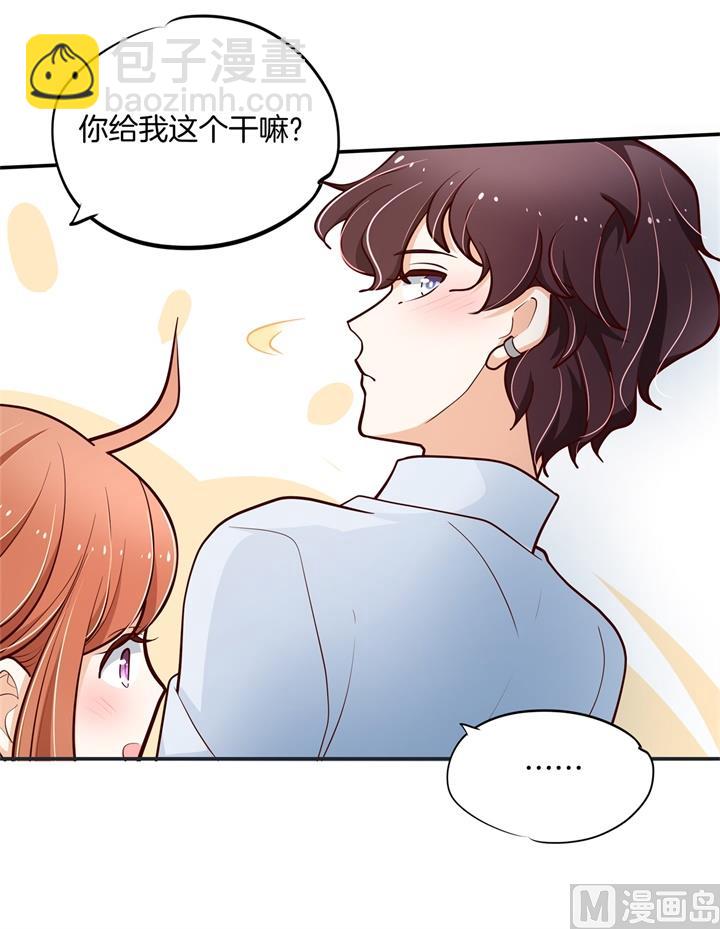 《学霸哥哥别碰我》265 欲戴王冠，必承其重 第12页
