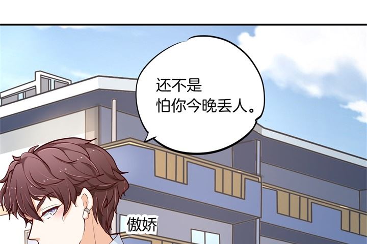 《学霸哥哥别碰我》265 欲戴王冠，必承其重 第13页