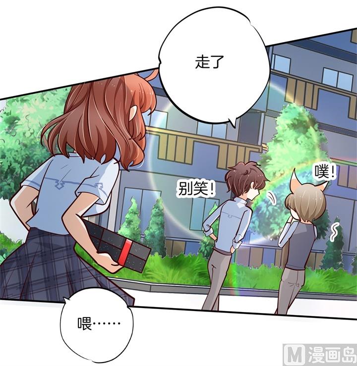 《学霸哥哥别碰我》265 欲戴王冠，必承其重 第16页