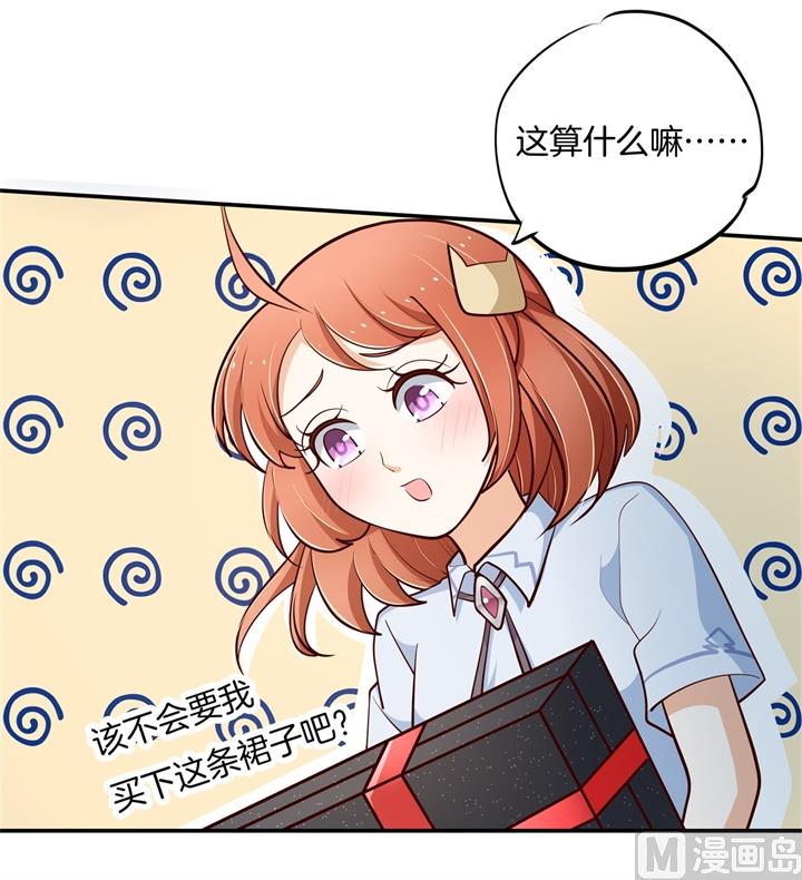 《学霸哥哥别碰我》265 欲戴王冠，必承其重 第17页
