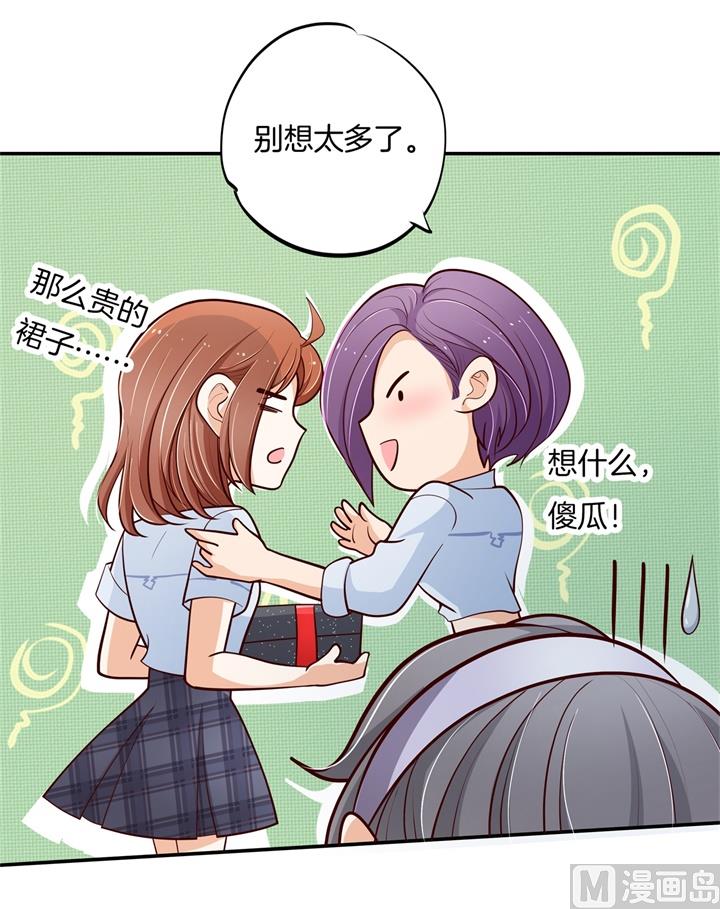 《学霸哥哥别碰我》265 欲戴王冠，必承其重 第18页