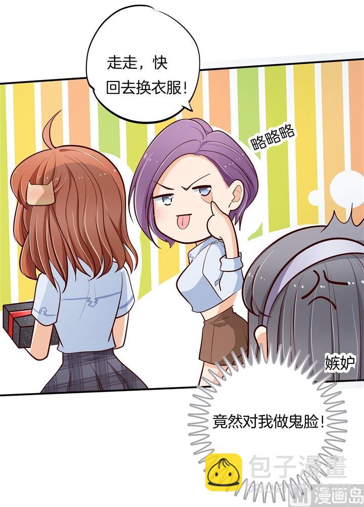 《学霸哥哥别碰我》265 欲戴王冠，必承其重 第19页