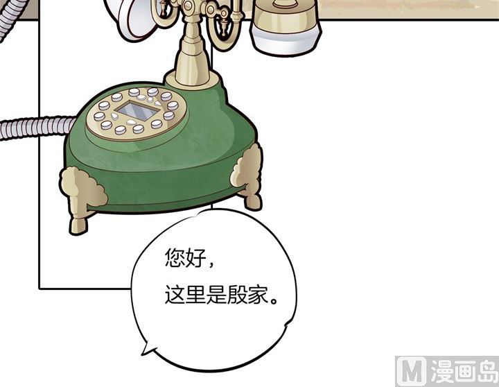 《学霸哥哥别碰我》265 欲戴王冠，必承其重 第28页