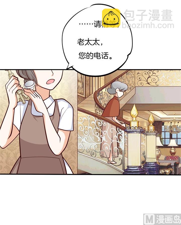 《学霸哥哥别碰我》265 欲戴王冠，必承其重 第29页