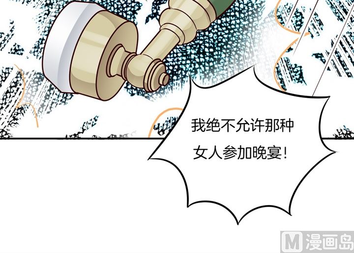 《学霸哥哥别碰我》265 欲戴王冠，必承其重 第33页