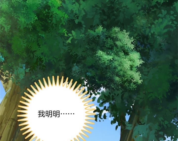 《学霸哥哥别碰我》265 欲戴王冠，必承其重 第35页
