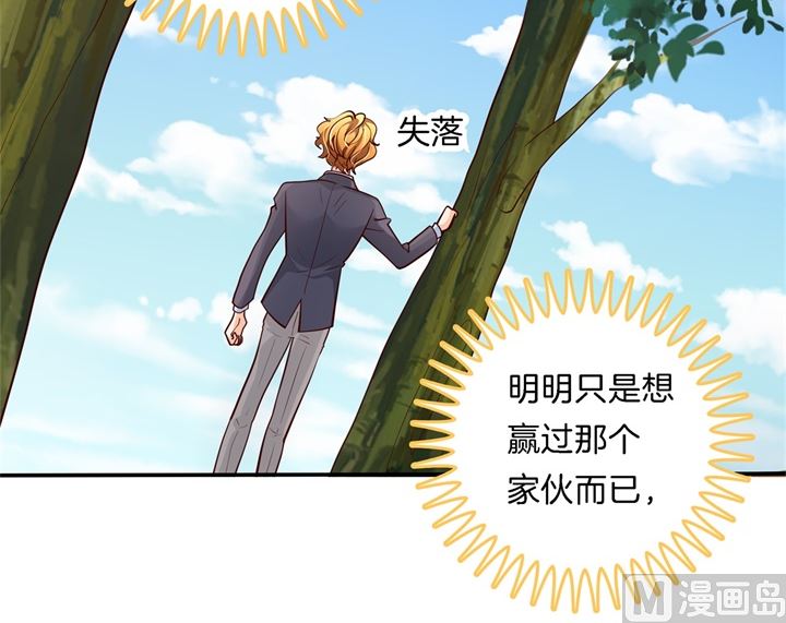 《学霸哥哥别碰我》265 欲戴王冠，必承其重 第36页