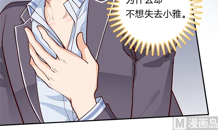 《学霸哥哥别碰我》265 欲戴王冠，必承其重 第39页