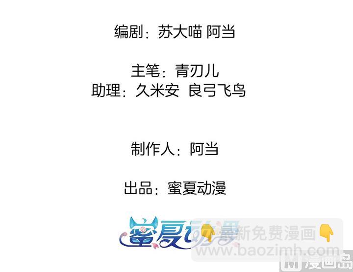《学霸哥哥别碰我》265 欲戴王冠，必承其重 第3页