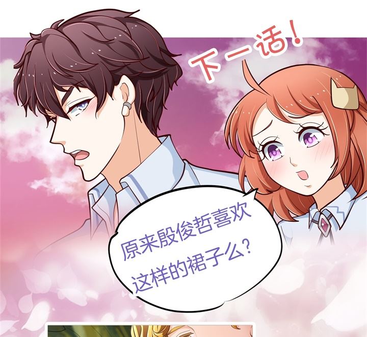 《学霸哥哥别碰我》265 欲戴王冠，必承其重 第41页