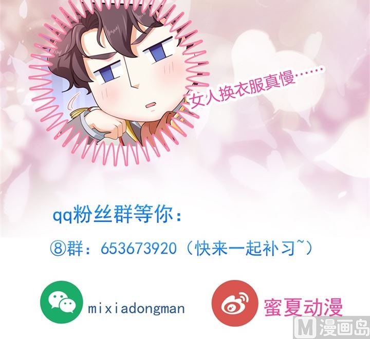 《学霸哥哥别碰我》265 欲戴王冠，必承其重 第43页
