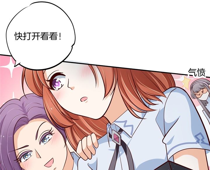《学霸哥哥别碰我》265 欲戴王冠，必承其重 第44页