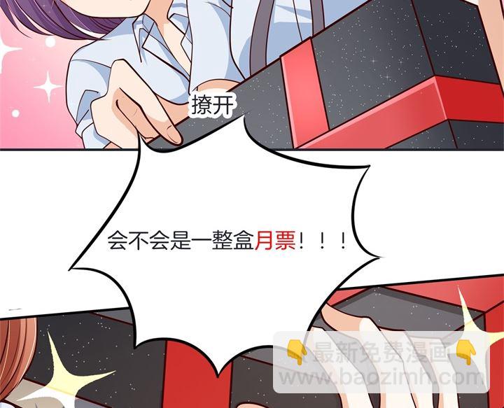 《学霸哥哥别碰我》265 欲戴王冠，必承其重 第45页