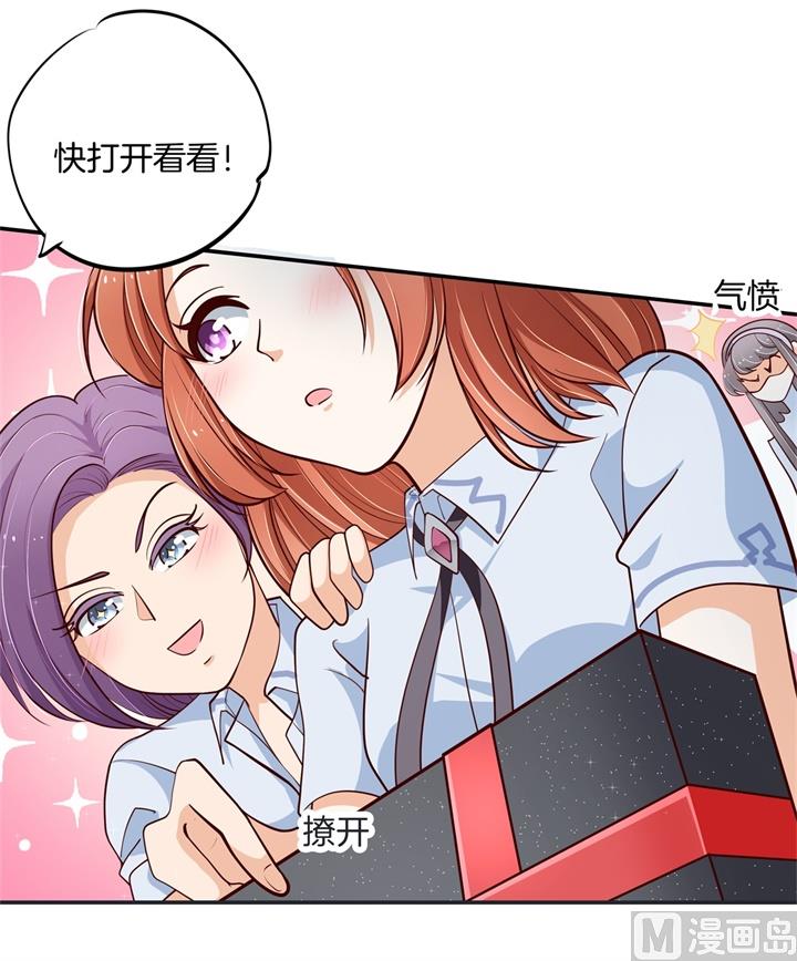 《学霸哥哥别碰我》265 欲戴王冠，必承其重 第8页