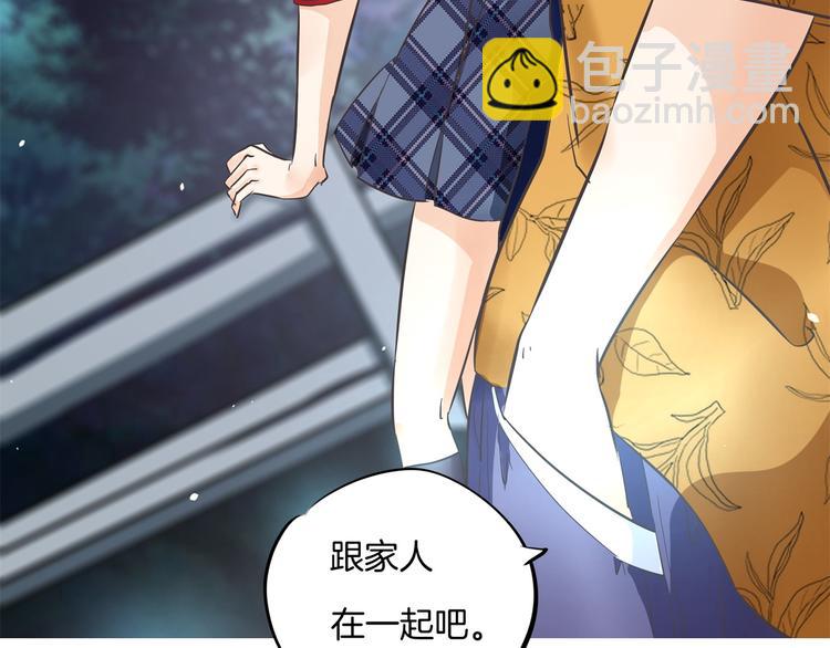 《学霸哥哥别碰我》第266话 天情假日恋曲2 第10页
