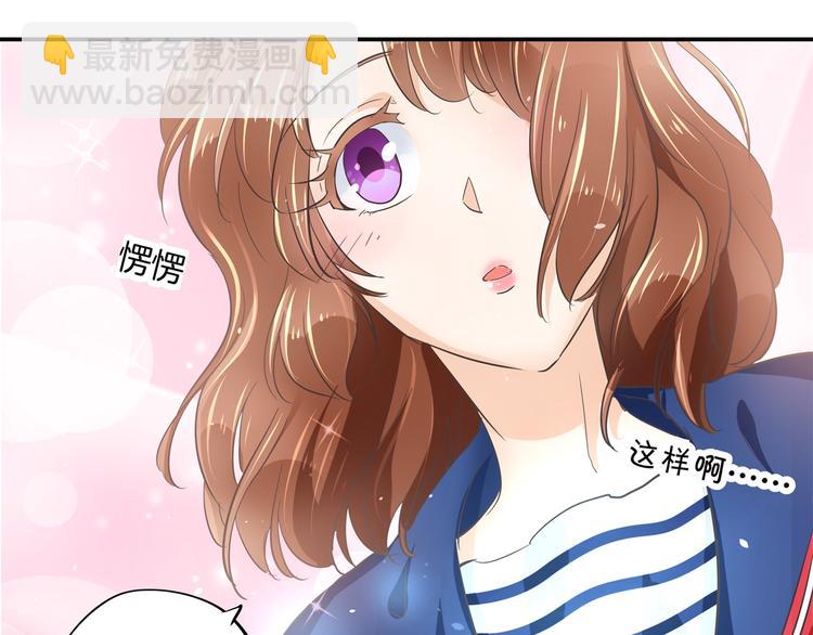 《学霸哥哥别碰我》第266话 天情假日恋曲2 第12页