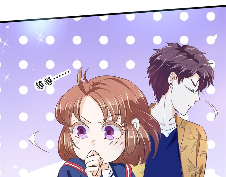 《学霸哥哥别碰我》第266话 天情假日恋曲2 第14页