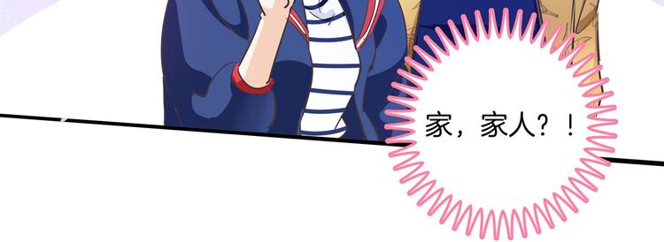 《学霸哥哥别碰我》第266话 天情假日恋曲2 第15页