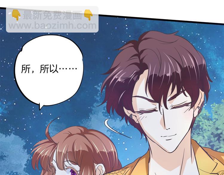 《学霸哥哥别碰我》第266话 天情假日恋曲2 第16页