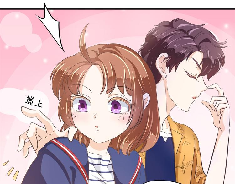 《学霸哥哥别碰我》第266话 天情假日恋曲2 第19页